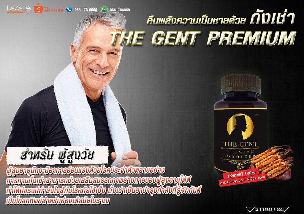 The gent premium33